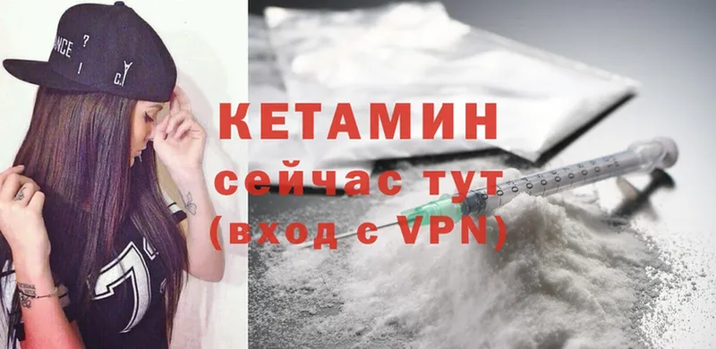 КЕТАМИН ketamine  купить  сайты  Тюмень 